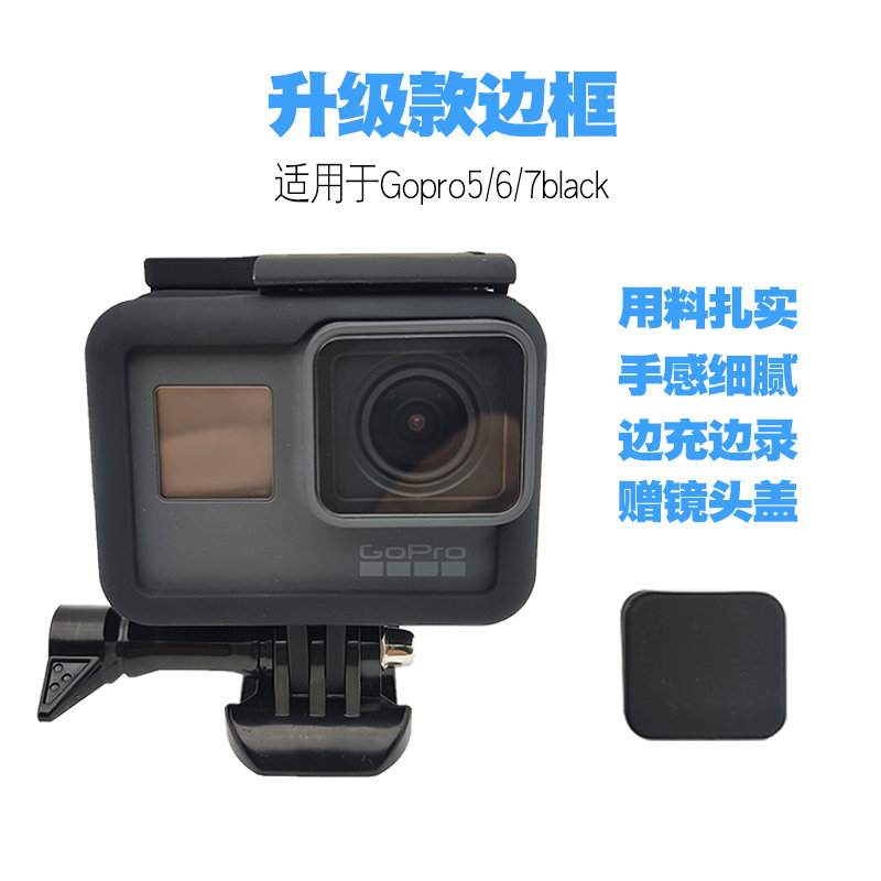 Gopro5 6 7black rechargeable border gopro8 protects the gopro9 motion camera rabbit cage