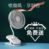 Charging USB small electric fan Student dormitory bedside mini portable clip-on large wind silent desk