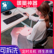 Warm foot artifact Small electric blanket cover Leg heating cushion cute knee cover warm office conditioning heating treasure