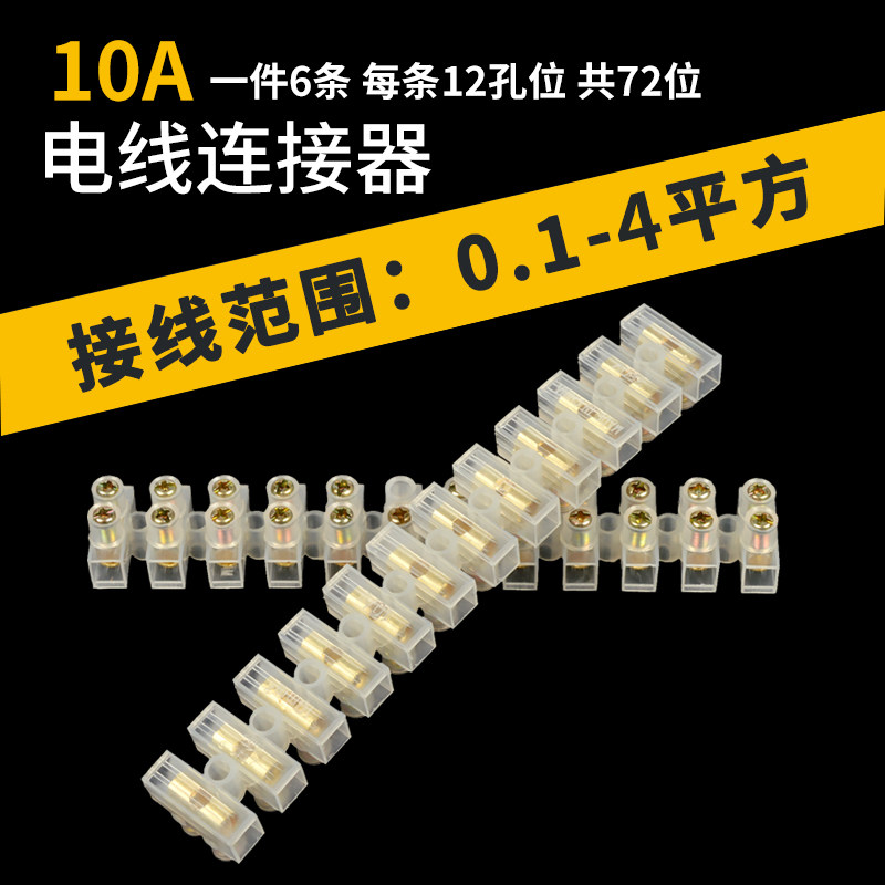 [USD 6.88] 72 Bit Nylon Terminal Wire Connector Plastic Pillar Terminal ...