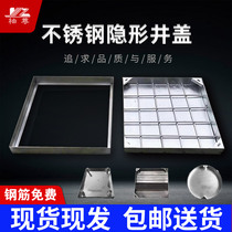 304 stainless steel manhole cover Invisible decorative square manhole cover sinking villa manhole cover Sewer custom cover