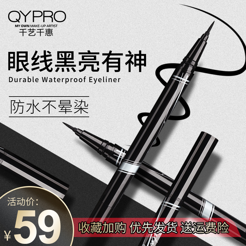 one thousand art color makeup extremely fine and persistent eyelachline liquid pen waterproof without fainting liquid cool black eye line pen soft head