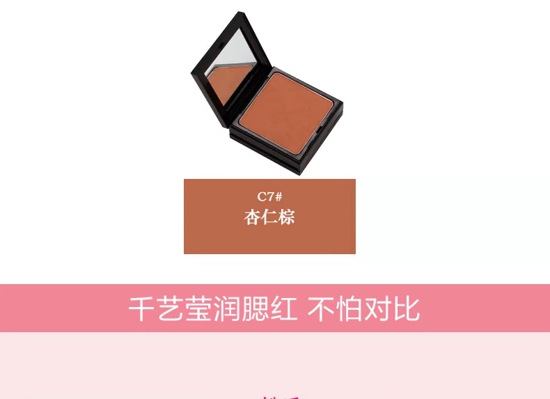 QYPRO Qianyi Ying Run Pearlescent Blush Blaser Quần áo ba chiều Sticker Trang điểm tự nhiên màu nude Trang điểm