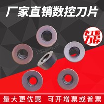 Circular CNC R4 circular blade R5 dao li R6 milling insert YBG205 202 302 RDKW1204MO