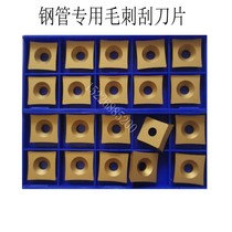 Welded steel pipe welded pipe external Burr scraper blade 22 square blade R45R50R60R75 R80R100 BC151