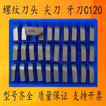 Tungsten Steel Carbide Welding Threaded Cutter C125 Tooth Knife YT5YW2YS8YG6