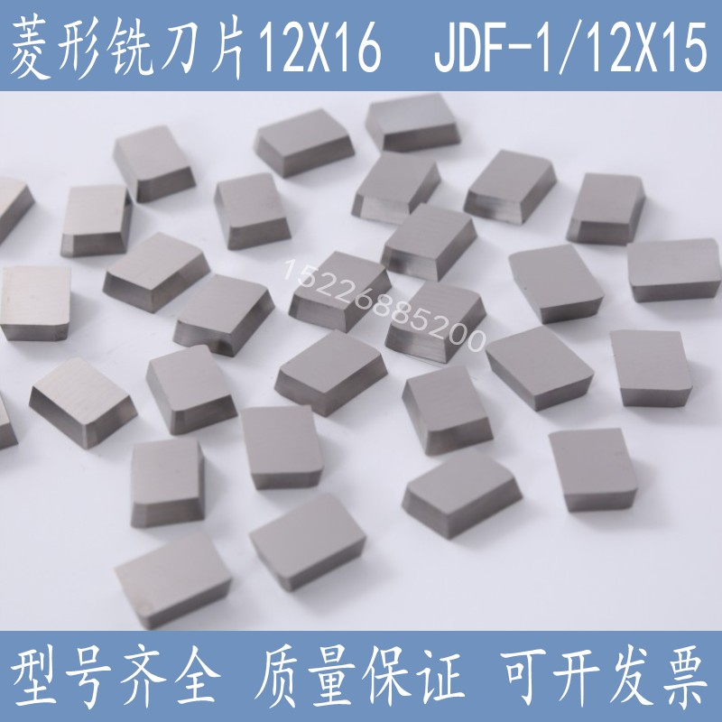 Milling Machine Tool Cemented Carbide 12*16 Milling Blade 12X16 Diamond Knife Grain YW1YW2YT5YT15YG8YT14