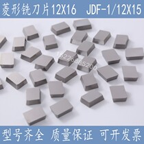 Milling Machine Tool Cemented Carbide 12*16 Milling Blade 12X16 Diamond Knife Grain YW1YW2YT5YT15YG8YT14