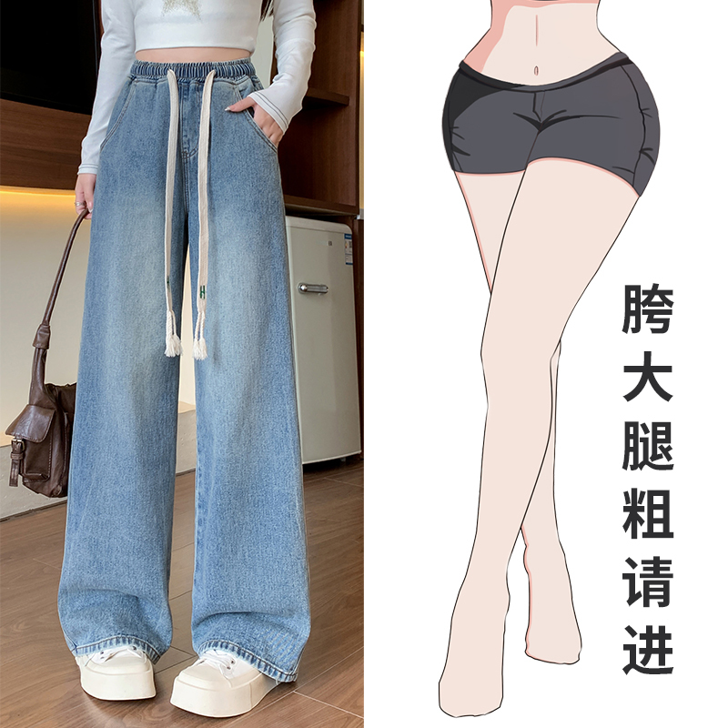 Plus-Size Elastic Waist Drawstring Wide-Leg Jeans for Women, High-Waisted Slimming Straight-Leg Pants for Pear-Shaped Body, Floor-Length Pants