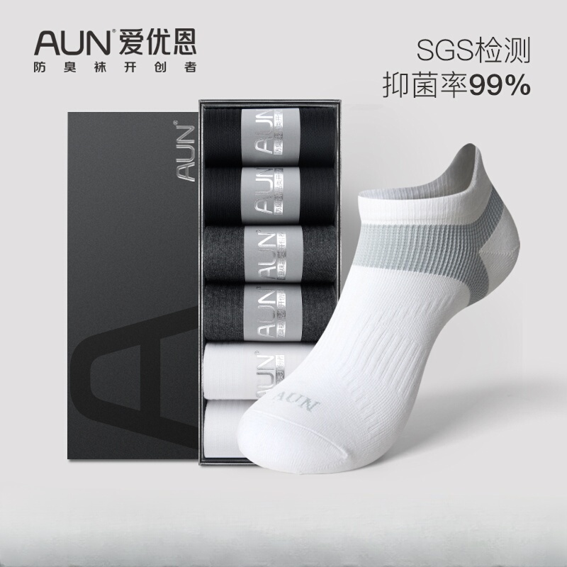 Aun Sports Socks for Men and Women in Spring and Summer, All-Cotton, Sweat-Absorbent, Quick-Drying Outdoor Socks, Pure Color Short-Tube Anti-Odor Sports Socks, Antibacterial Aun Sports Socks for Men and Women in Spring and Summer, All-Cotton, Sweat-Absorbent, Quick-Drying Outdoor Socks, Pure Color Short-Tube Anti-Odor Sports Socks, Antibacterial