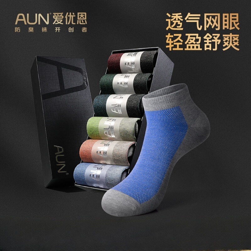 Aun Socks Men's Pure Cotton Short Socks Deodorant Sweat-Absorbent All-Season Men's Socks Men's Sports Trendy Socks Autumn and Winter Short Socks Men