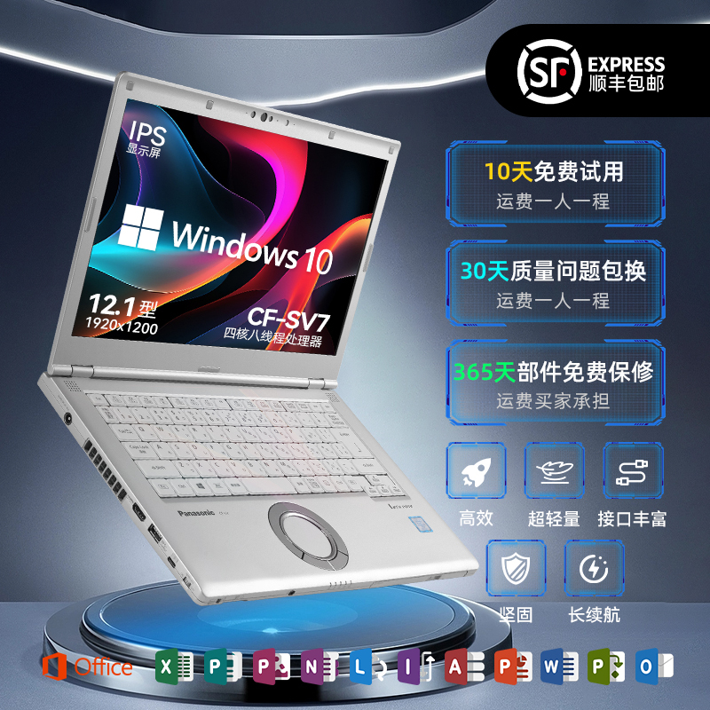 Panasonic Laptop Sz6Sv7 Sv8 Sv9 Sv1 Is a Thin and Portable Business Office and Study High-Performance Computer
