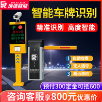 License plate identification All-in-One cell car parking intelligent charge management system Vehicles enter a quick identification