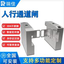 Cell site stainless steel PBOC channel gate machine intelligent access control swipe face recognition system brake machine swing gate machine