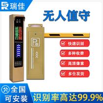Cell Smart Electric Lifting Advertising Gate Machine Parking Lot License Plate Recognition System Road Gate All-in-one Fence Straight