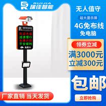 Ruijia intelligent parking road gate toll system enter a 4G license plate recognition all-in-one car park system