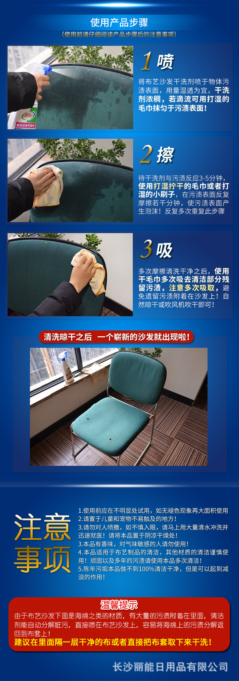 Chất liệu vải lanh Liên Xô giặt khô chất khử trùng thảm sofa rèm búp bê làm sạch - Dịch vụ giặt ủi thuốc tẩy áo màu