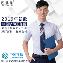 Floating light 2019 new China mobile work clothes male salesperson summer short sleeve shirt business shirt tooling