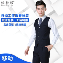 Flying Light the new China Mobile Workwear Mens Machia Mobile Corporate Uniform Mobile Overalls Autumn and Horse clamps
