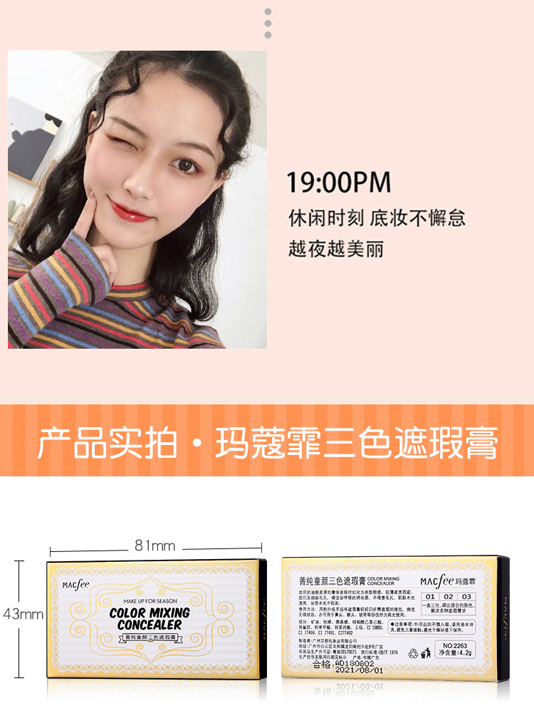 Authentic Korea INS super fire ba màu concealer paste tấm che quầng thâm đốm mụn giữ ẩm sửa chữa môi kem che khuyết điểm the face shop
