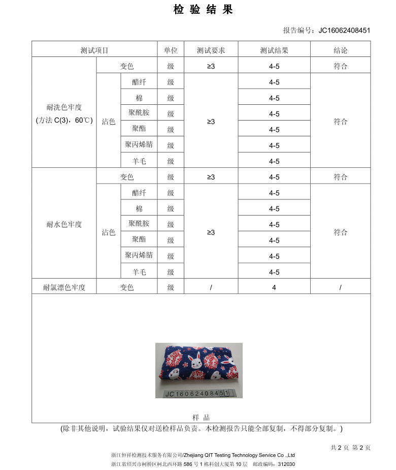 Pyjama mixte en Coton à manchon moyen - Ref 3005660 Image 52