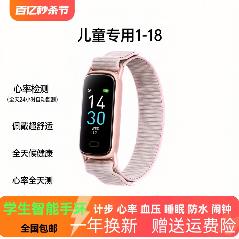 Suitable for Oppo, Apple, Xiaomi, Vivo Smart Children's Sports Bracelet, Pedometer, Sleep Monitoring, Heart Rate, Waterproof Student Watch