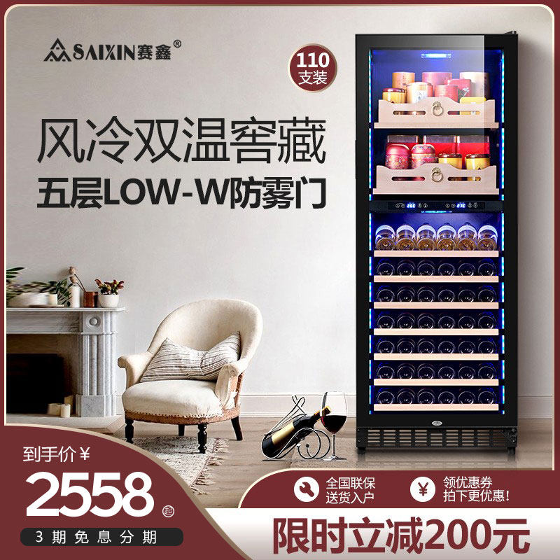 Saixin Red Wine Cabinet Thermostatic Wine Cabinet Home Living Room Ice Bar Tea Refrigerated Cabinet Twin Warm Air-cooled Wine Cabinet Fridge