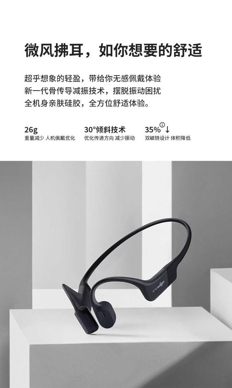 韶音 Aeropex AS800 骨传导运动蓝牙耳机 图5