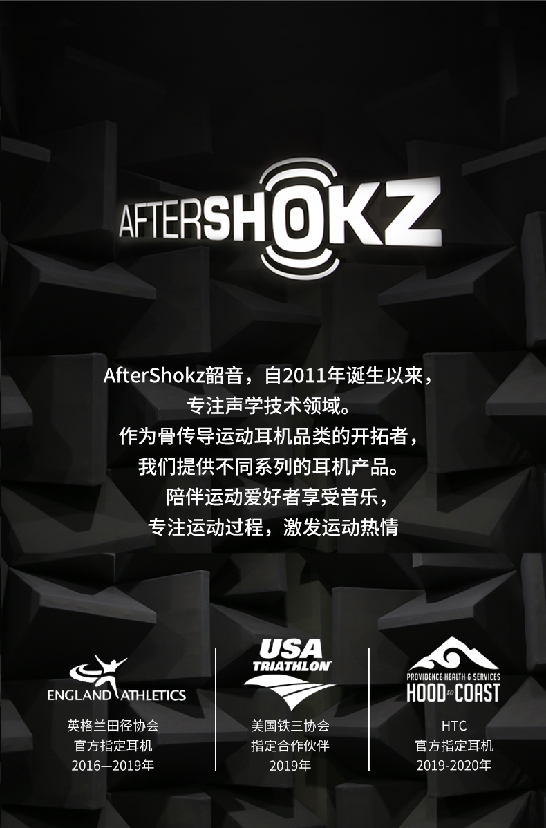 韶音 Aeropex AS800 骨传导运动蓝牙耳机 图16