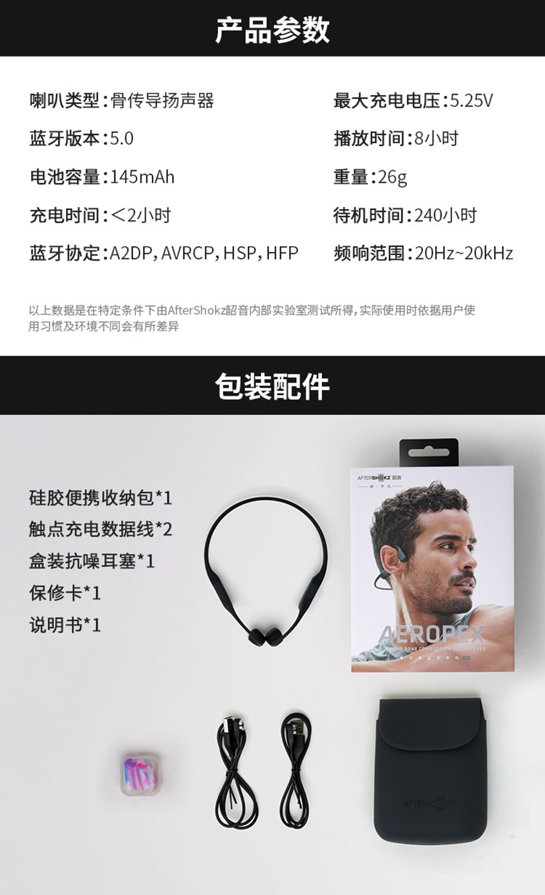 韶音 Aeropex AS800 骨传导运动蓝牙耳机 图15