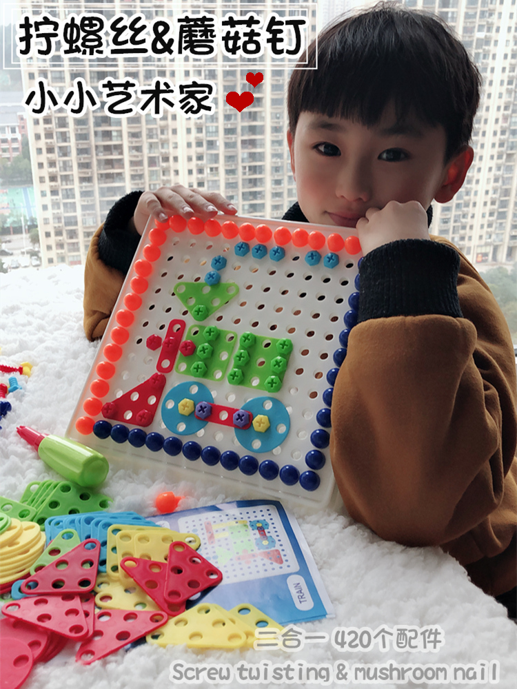2345 2345-year-old baby collab Mushroom Nails Early Teach Puzzle Jigsaw Puzzle Toy Male Girl Combined Mushroom Plug Nail Plate Gift