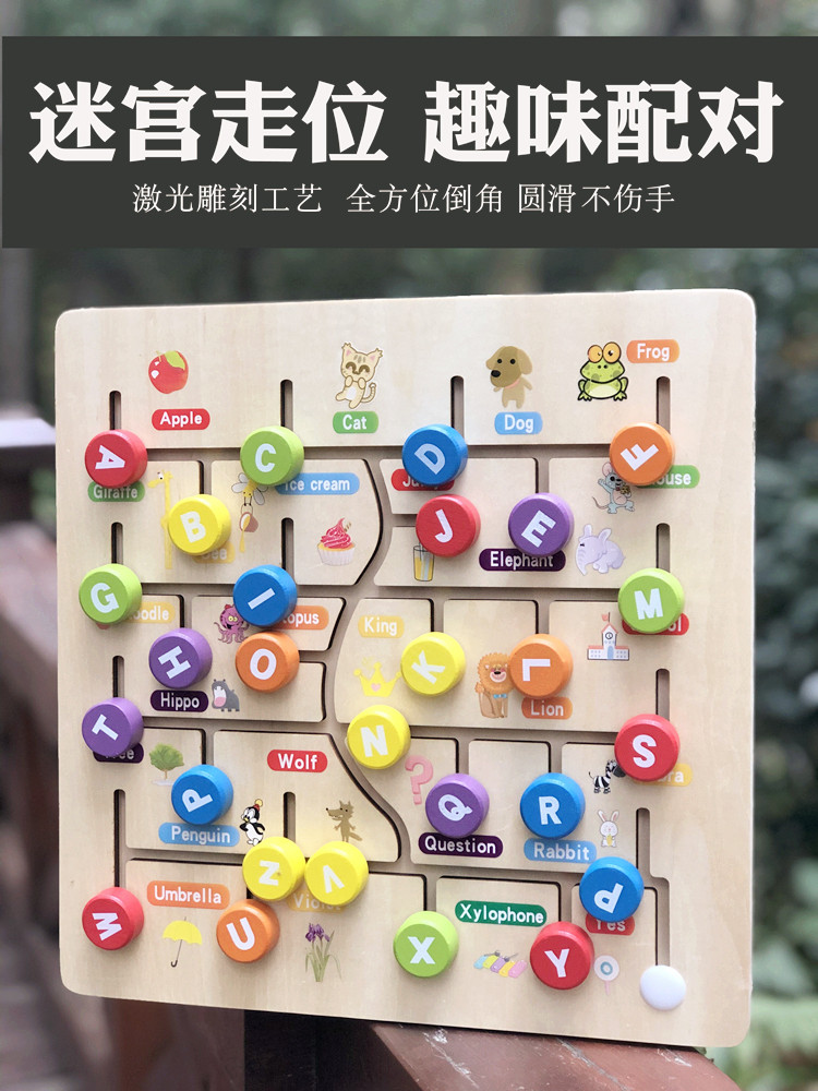 Children's digital alphabet maze walking block logic thinking puzzle toy baby early education intelligence development teaching aids