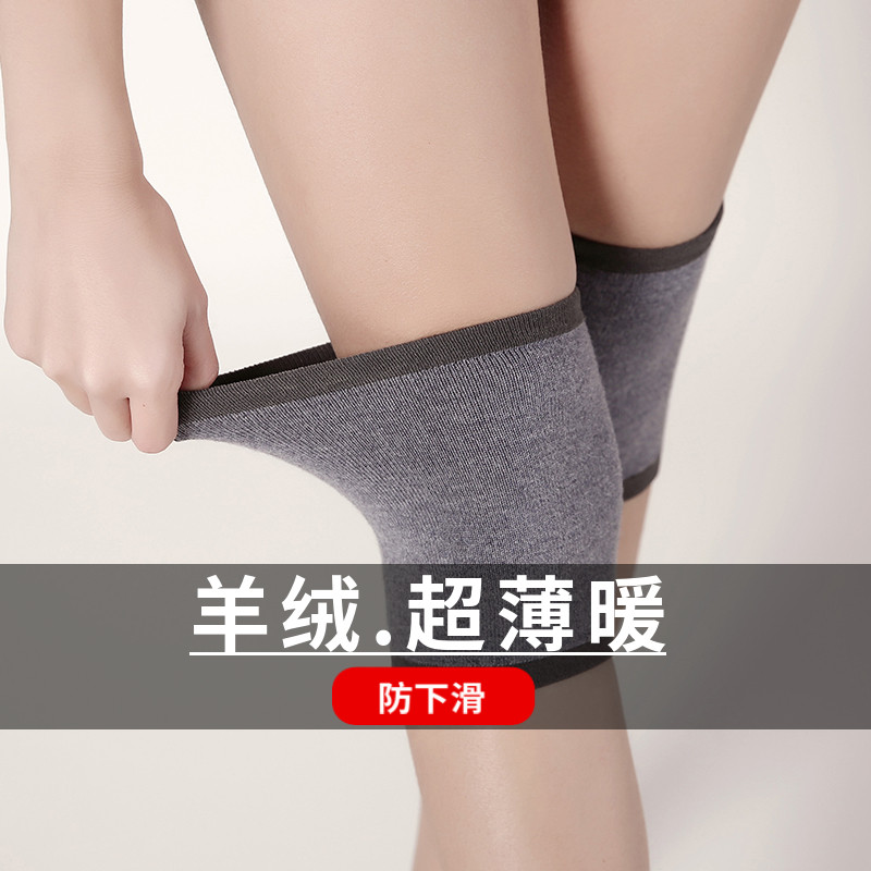 Knee pads warm old cold legs men's and women's sports short knee pads joint air-conditioning room cold summer thin section no trace