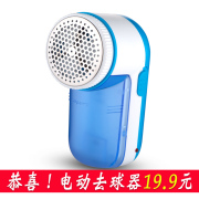 máy cắt lông xù quần áo Quần áo để bóng bóng tông đơ cắt tóc cạo lông - Hệ thống giá giặt con lăn quần áo