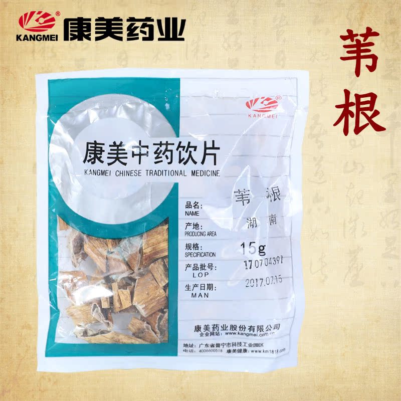 Kangmei Pharma ceutical Weigen 10g chinesisches Kräuter medizin geschäft Chinesische Kräuter medizin Chinesische Kräuter medizin Hunan
