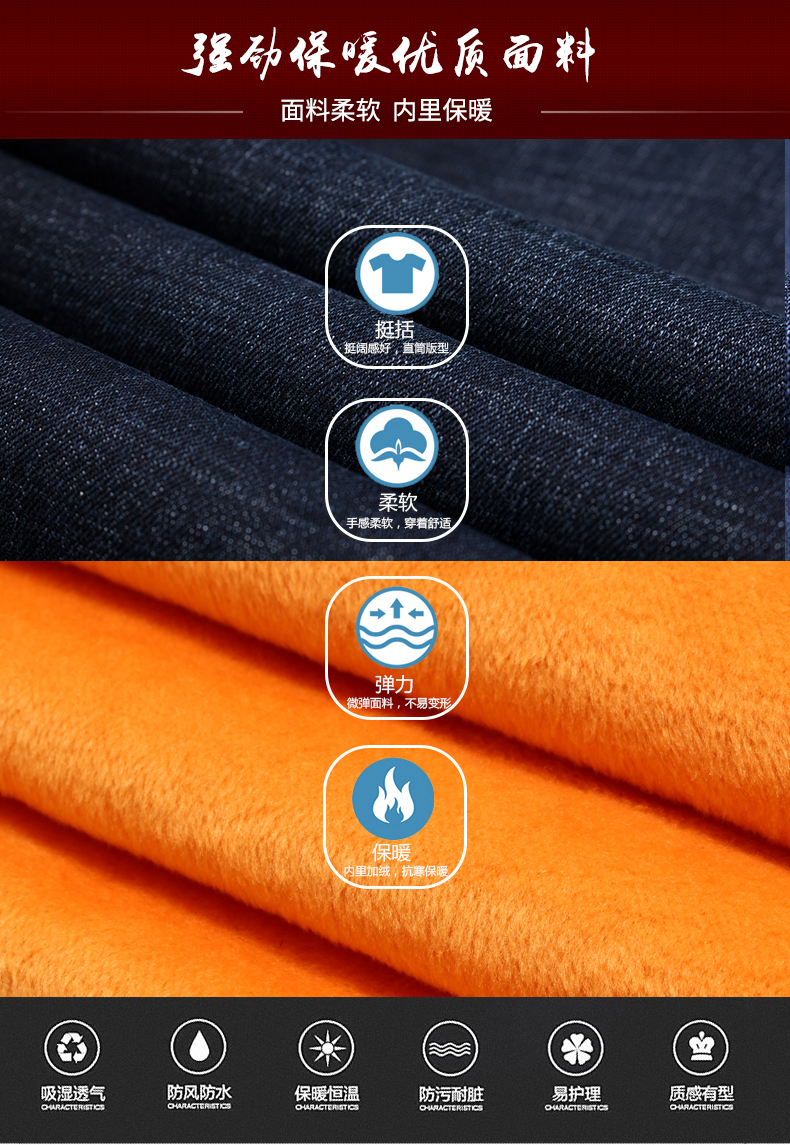 Xe jeep che chắn quần áo nam cộng với quần jean dày nhung 2018 mùa đông kinh doanh quần ống loe thẳng shop đồ nam