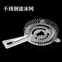 Cocktail matching ice blocker ice filter thickened stainless steel filter mixer ice blocker