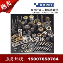 Blade Pumps Pump Shaft 20V 20V 25V 35V 45V 2520V 3525V 3525V Molding Die Casting Machine Fittings Pumping Liner Pump Shaft