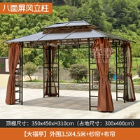 [Павильон Дафу] Периметр 3,5х4,5 метра + двойные шторы