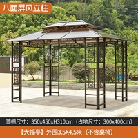 [Павильон Дафу] 3,5х4,5 метра снаружи (одиночный павильон)