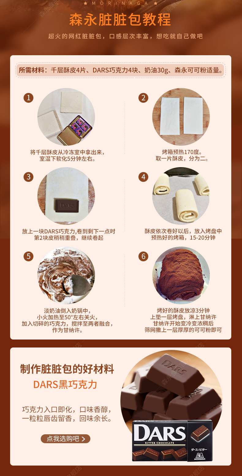 连续9年世界金奖 日本进口 森永 牛奶可可粉 300g*2袋 图3