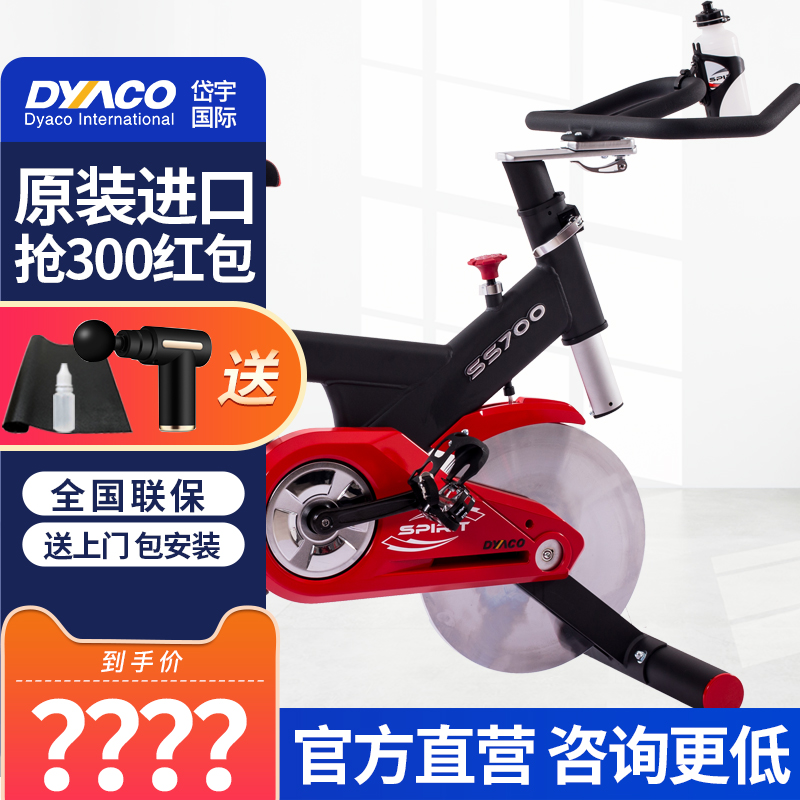 Dai Yu (DYACO)original imported SS700 household silent exercise bike sports exercise bike