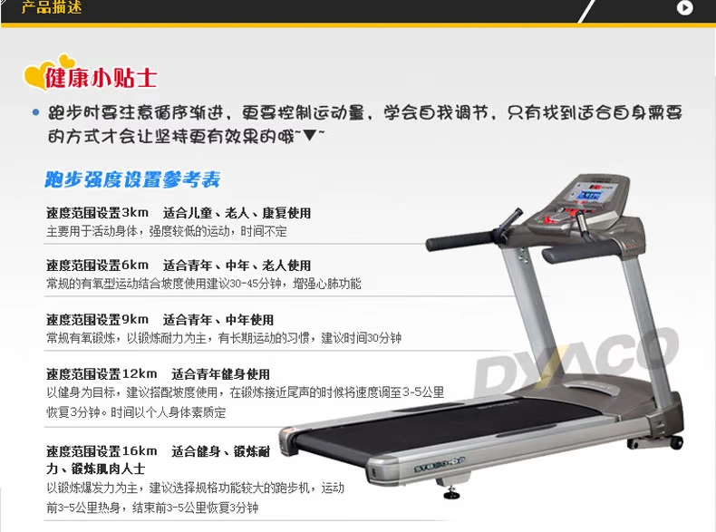 Haoyu Dyaco thương mại máy chạy bộ điện im lặng thiết bị thể dục thể thao ST830DP - Máy chạy bộ / thiết bị tập luyện lớn