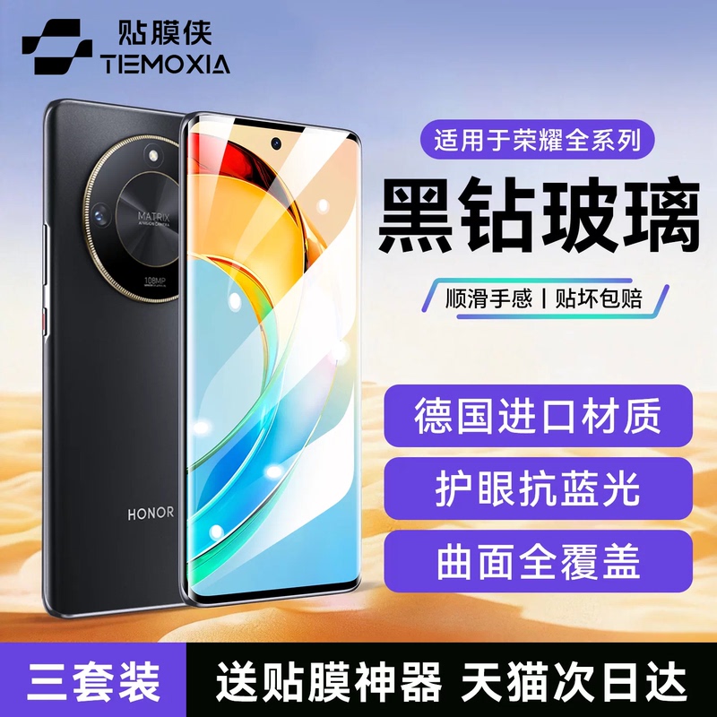 【New Second Generation Black Diamond Glass】Suitable for Honor X50 Tempered Glass Film, Honor 600 Phone Film, Magic 8 Pro Full-Screen Curved 90/80/70/60 Protective Anti-Peep Hydrogel 500 New Model Screen Protector 【New Second Generation Black Diamond Glass】Suitable for Honor X50 Tempered Glass Film, Honor 600 Phone Film, Magic 8 Pro Full-Screen Curved 90/80/70/60 Protective Anti-Peep Hydrogel 500 New Model Screen Protector