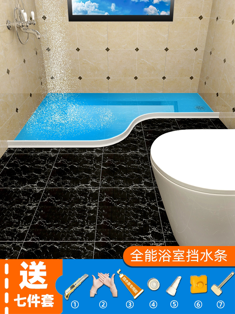 Bathroom shower room accessories Water bar Dry and wet separation barrier barrier Powder room partition Self-adhesive silicone tank threshold