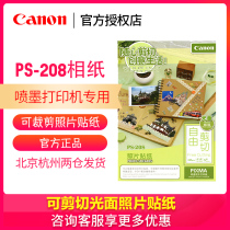 Canon 6 inch inkjet printing photo paper ps-208 can cut photo stickers high light to do hand account adhesive photo paper