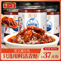 Du Jiang feast fresh shrimp paste 3 bottles of shrimp sauce handmade homemade ready-to-eat meal noodles sauce mixed rice sauce shrimp sauce