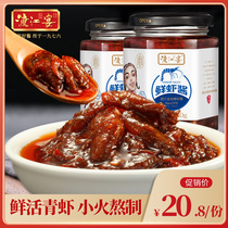 Du Jiang feast 2 bottles of mixed rice sauce spicy shrimp noodle sauce next meal sea rice shrimp shrimp shrimp sauce instant fresh shrimp paste