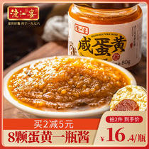 Crossing banquet salted duck egg yellow sauce quicksand ready-to-eat pregnant women childrens dressing sauce not spicy breakfast noodles sauce