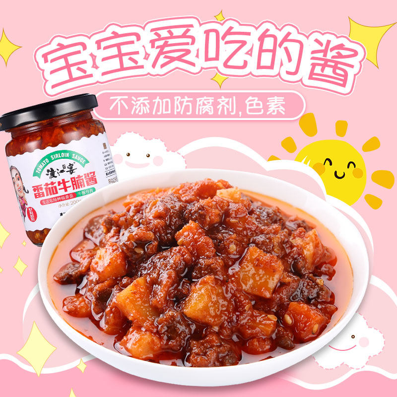 The Duanjiang banquet mixed with rice sauce Children without spicy food tomatoes tomatoes tomato beef with beef sauce pregnant woman with mixed pasta sauce baby 